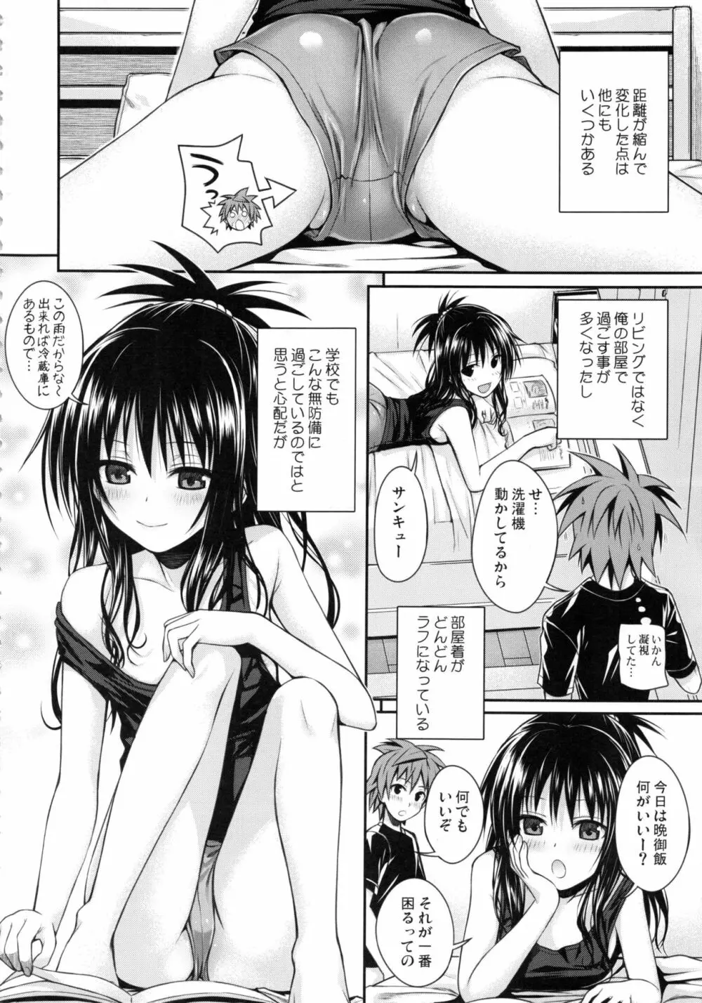 Prototype Orange 美柑本総集編 Page.115