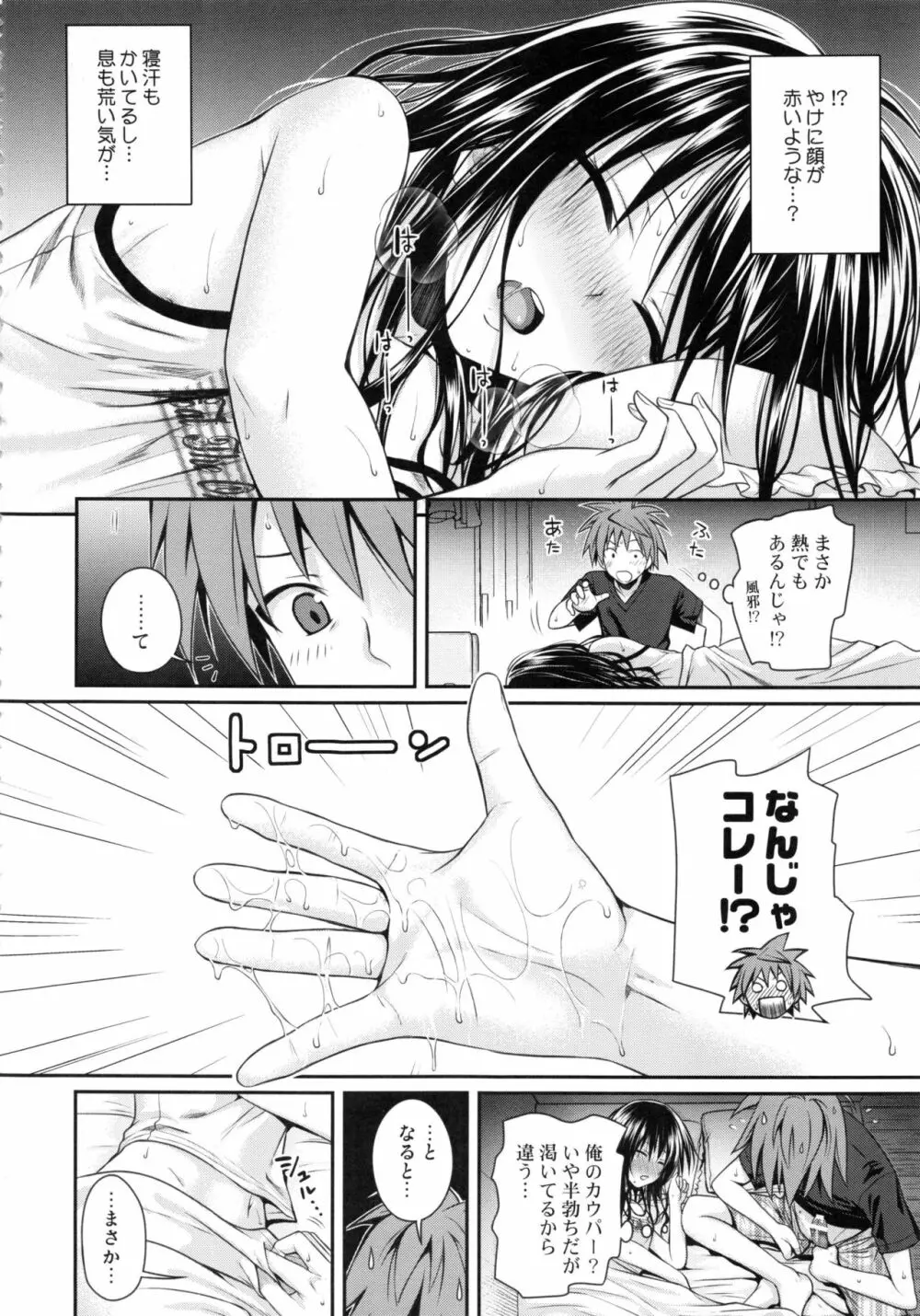 Prototype Orange 美柑本総集編 Page.117