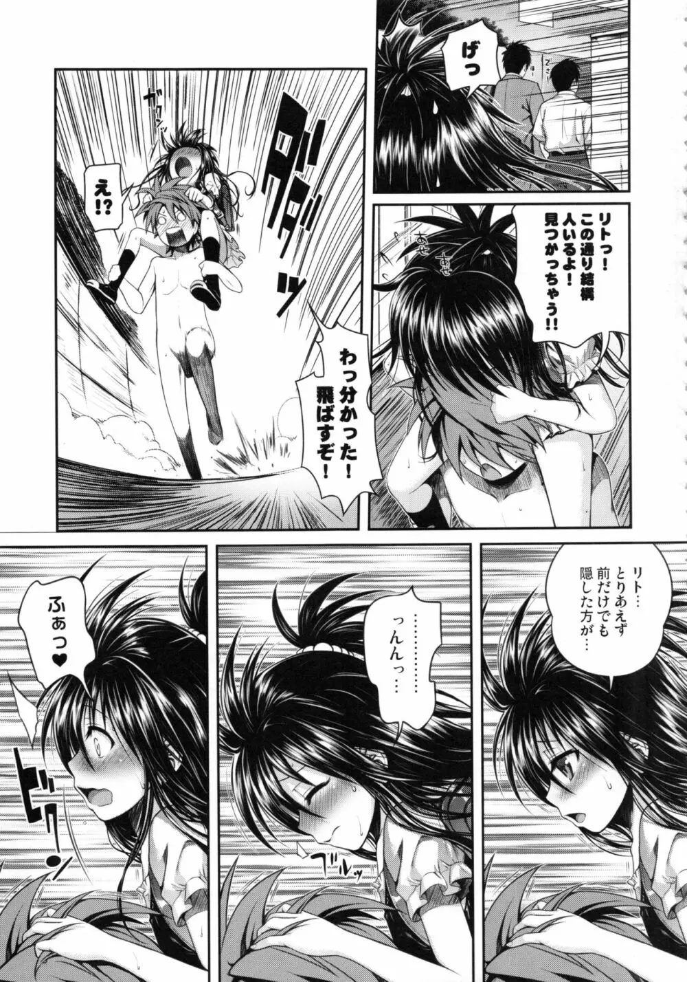 Prototype Orange 美柑本総集編 Page.12