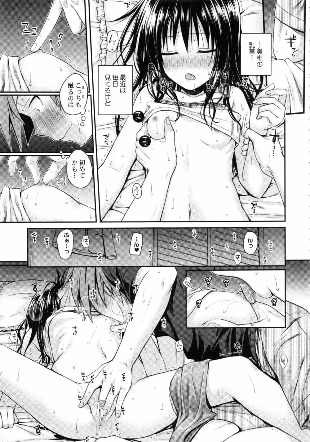 Prototype Orange 美柑本総集編 Page.120