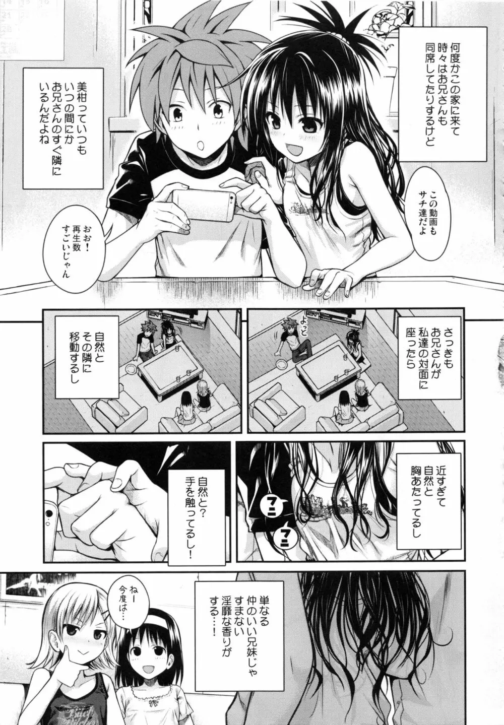 Prototype Orange 美柑本総集編 Page.140