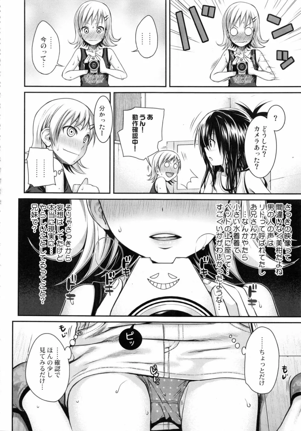 Prototype Orange 美柑本総集編 Page.151