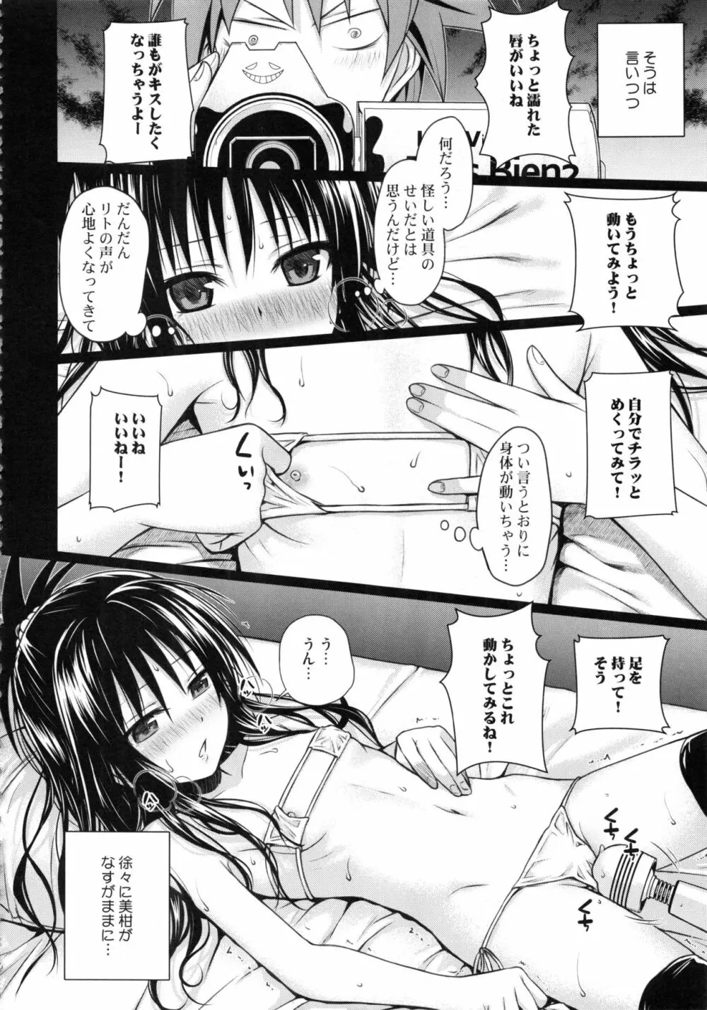 Prototype Orange 美柑本総集編 Page.155