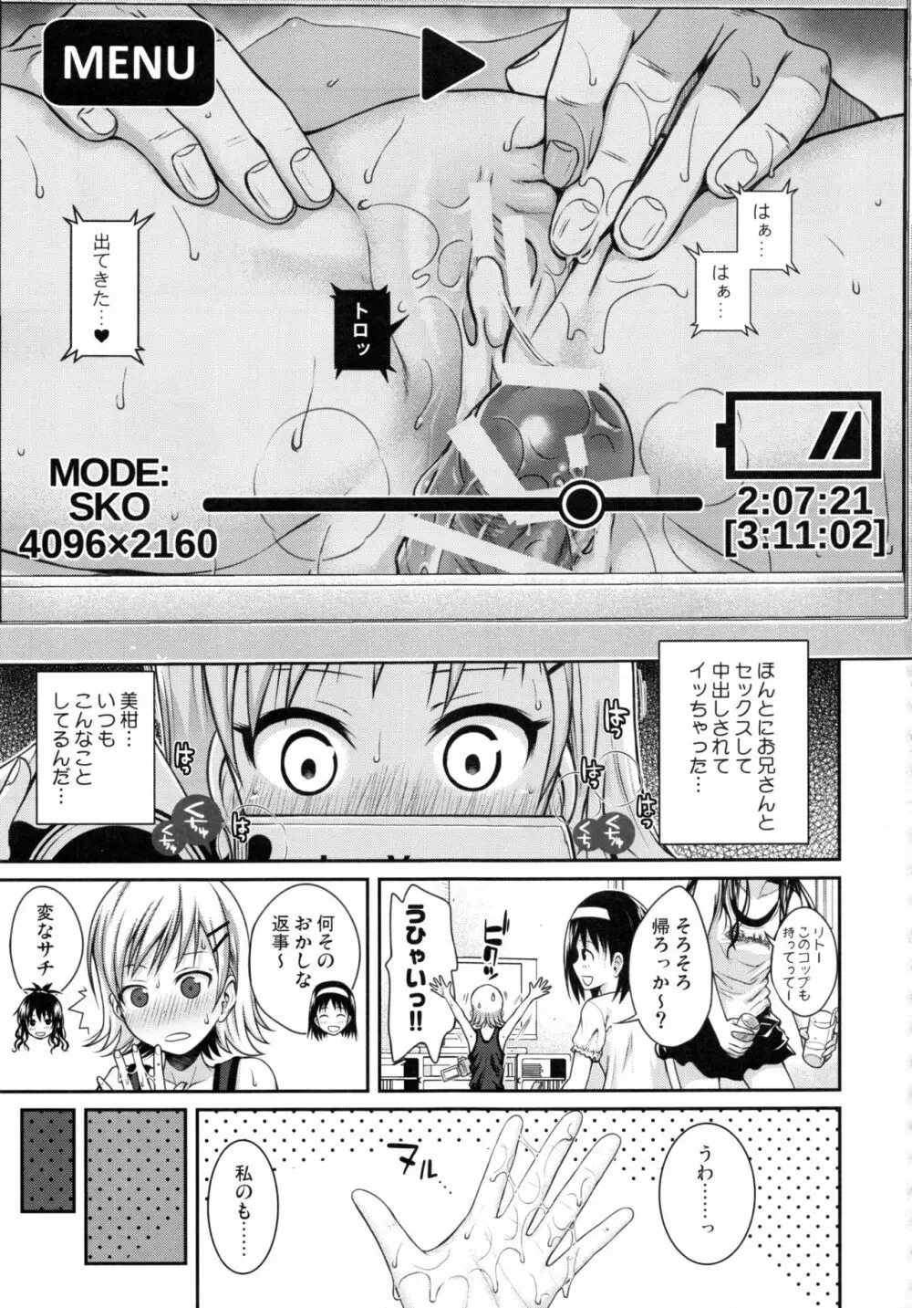 Prototype Orange 美柑本総集編 Page.160