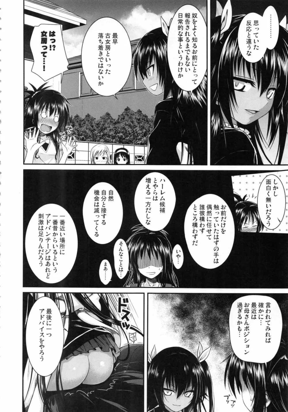 Prototype Orange 美柑本総集編 Page.45