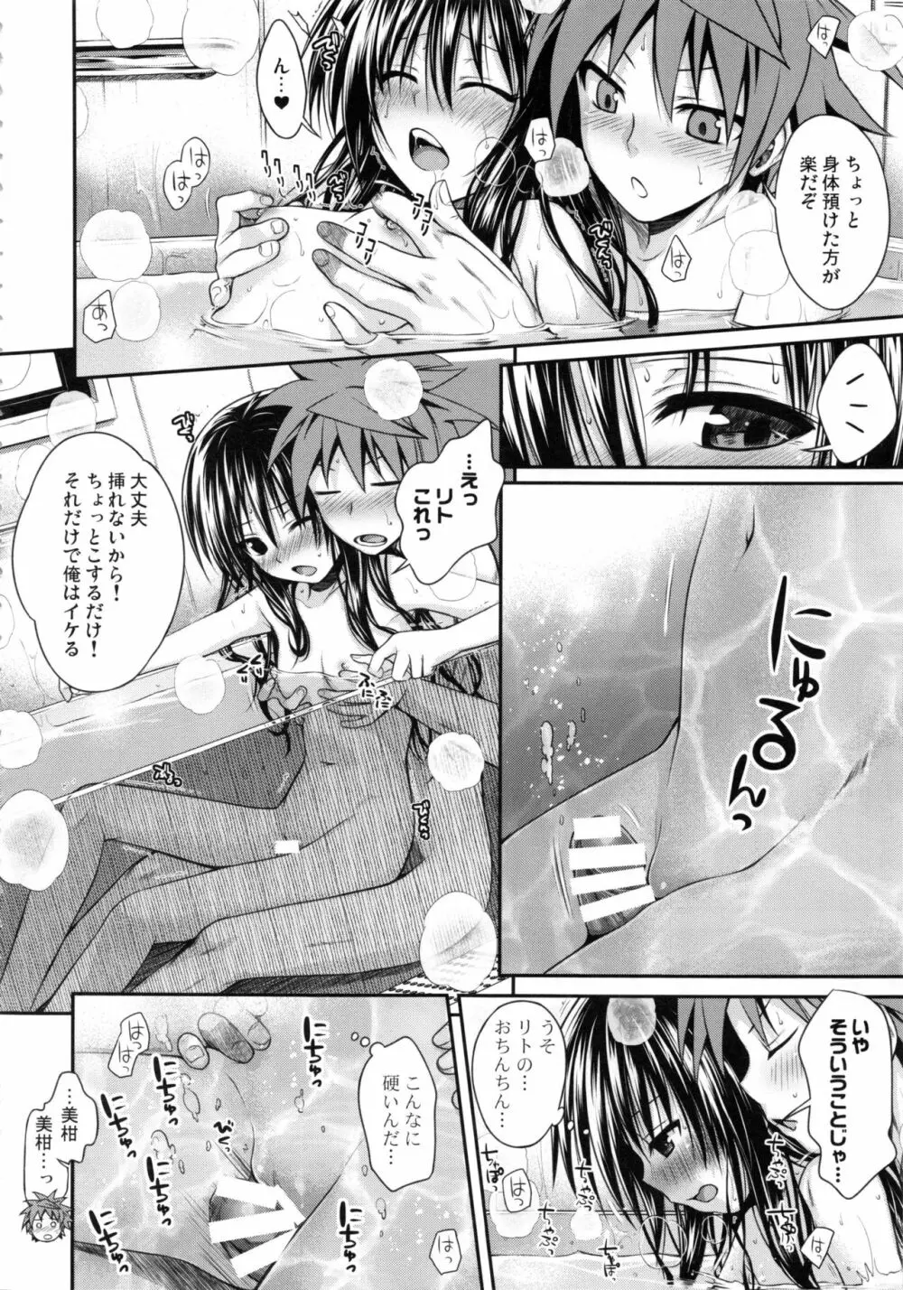 Prototype Orange 美柑本総集編 Page.77