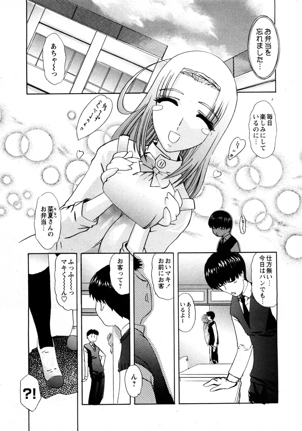 コミック姫盗人 2008年4月号 Page.136