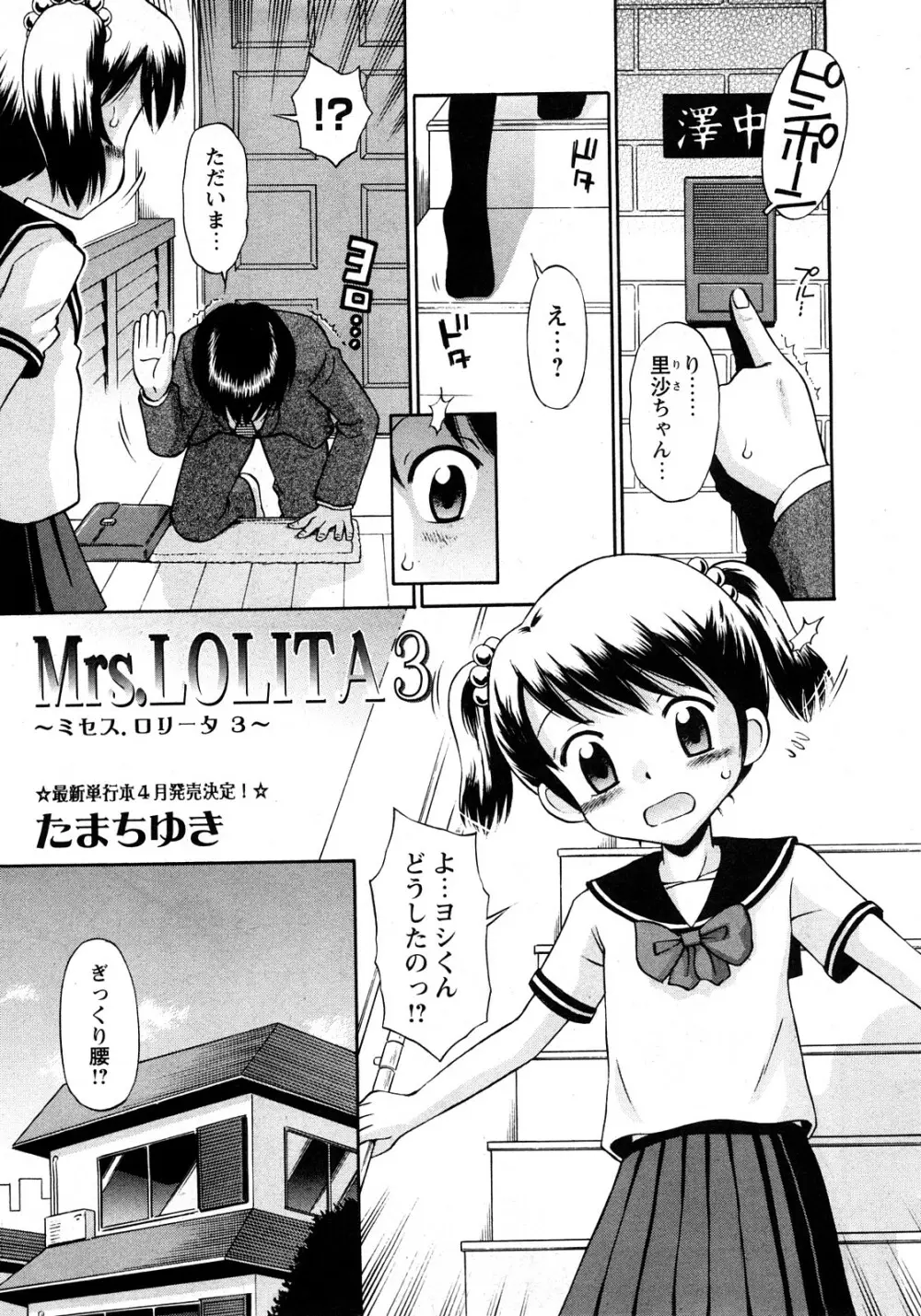 コミック姫盗人 2008年4月号 Page.152