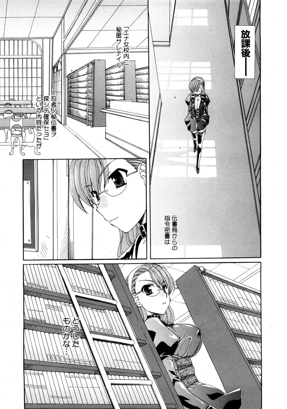 Comic Hime Dorobou 2008-05 Page.112