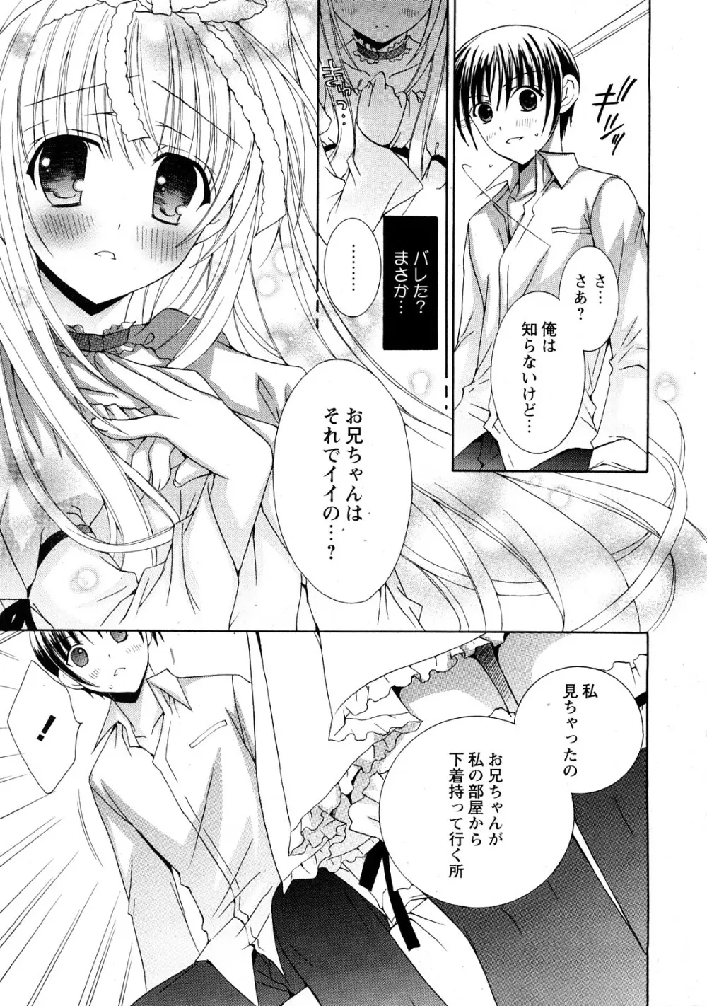 Comic Hime Dorobou 2008-05 Page.128