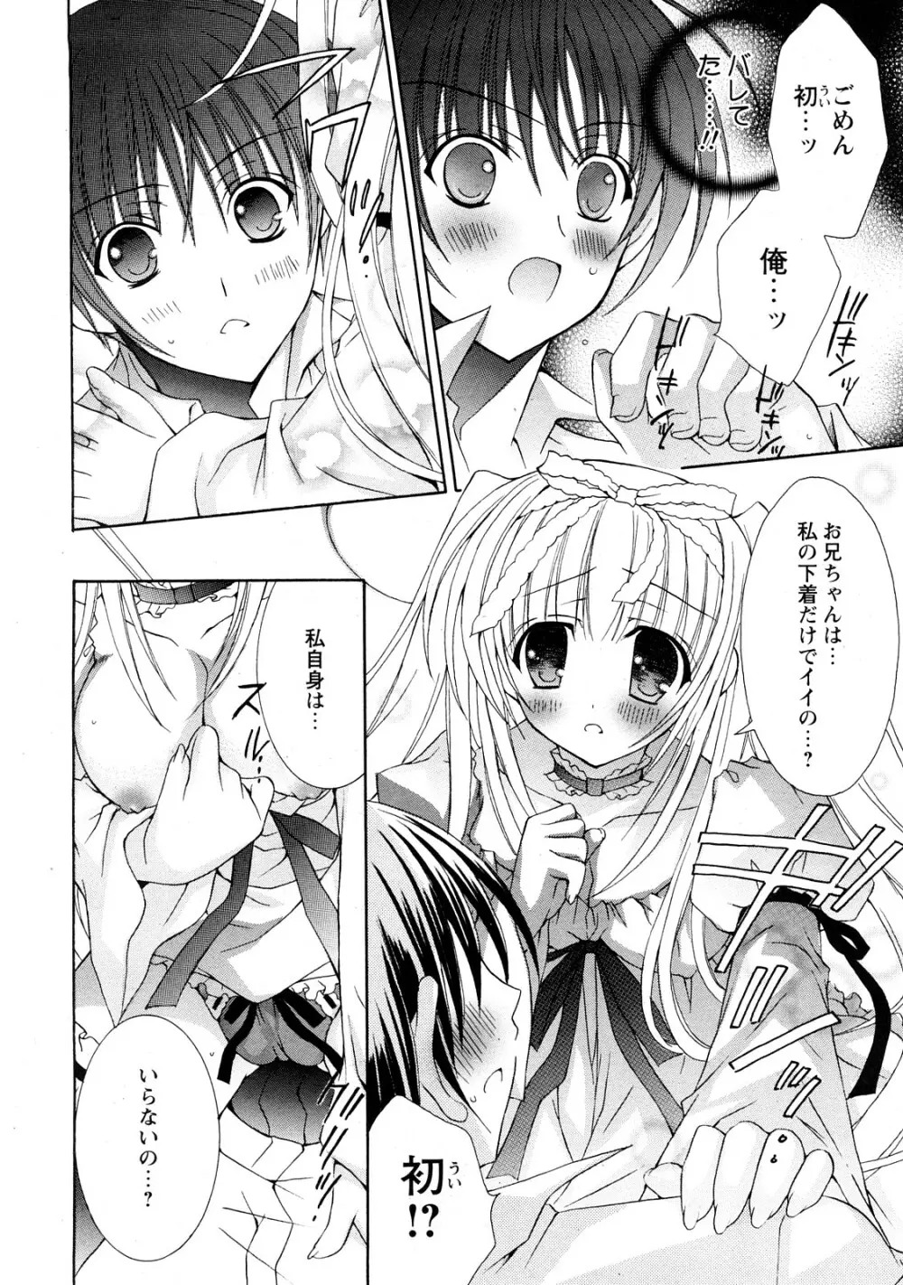 Comic Hime Dorobou 2008-05 Page.129