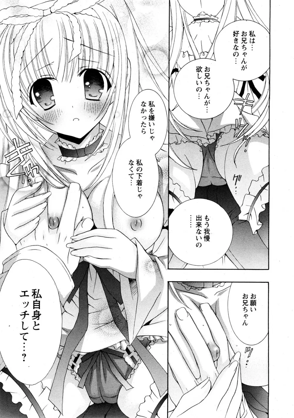 Comic Hime Dorobou 2008-05 Page.130