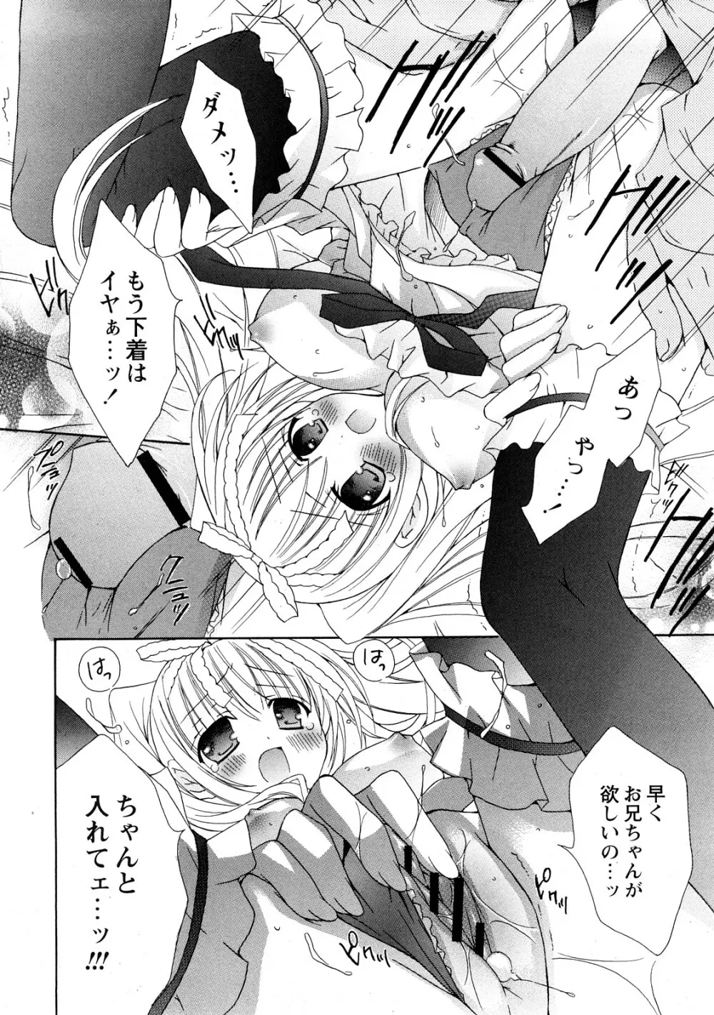 Comic Hime Dorobou 2008-05 Page.133