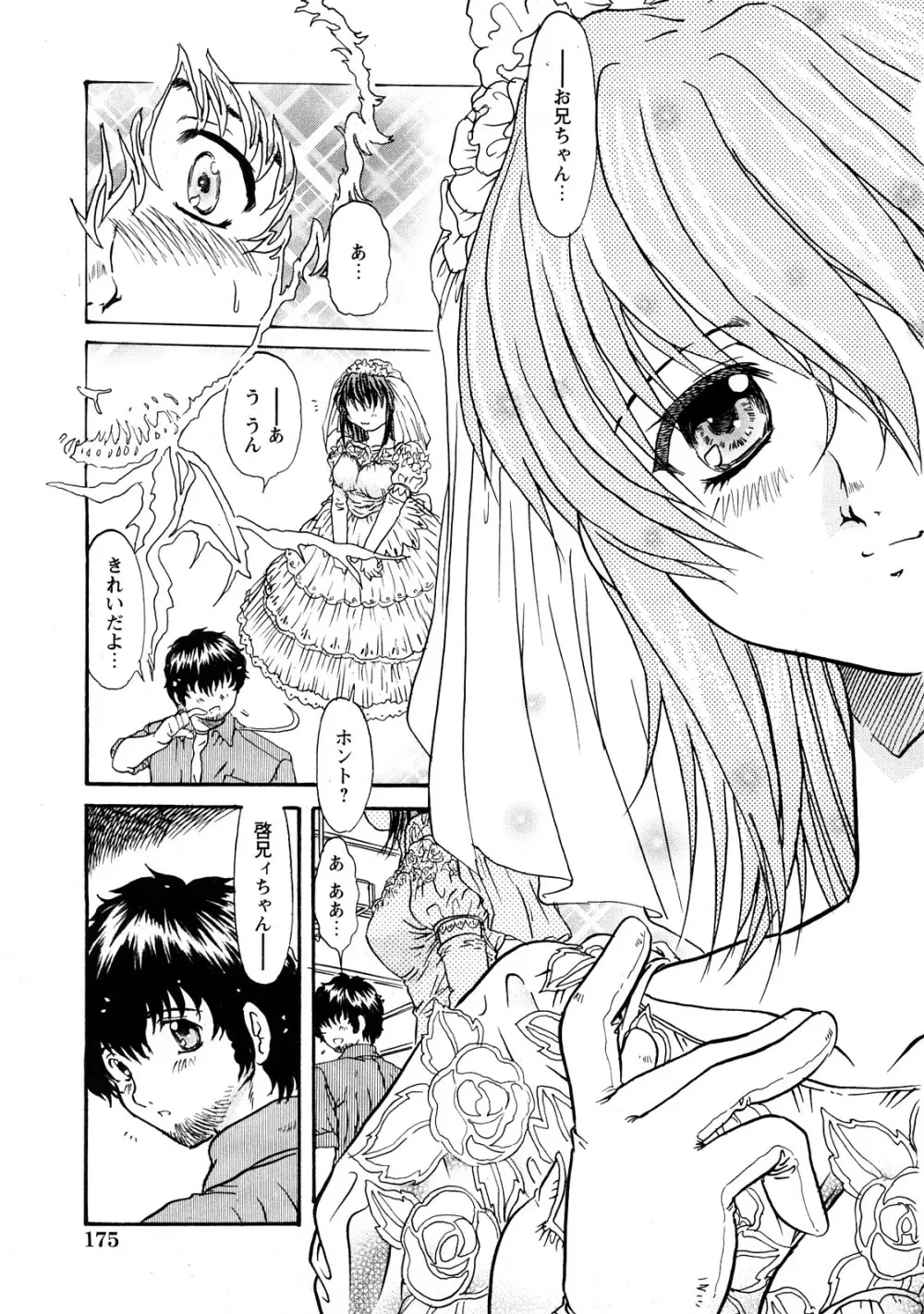 Comic Hime Dorobou 2008-05 Page.168