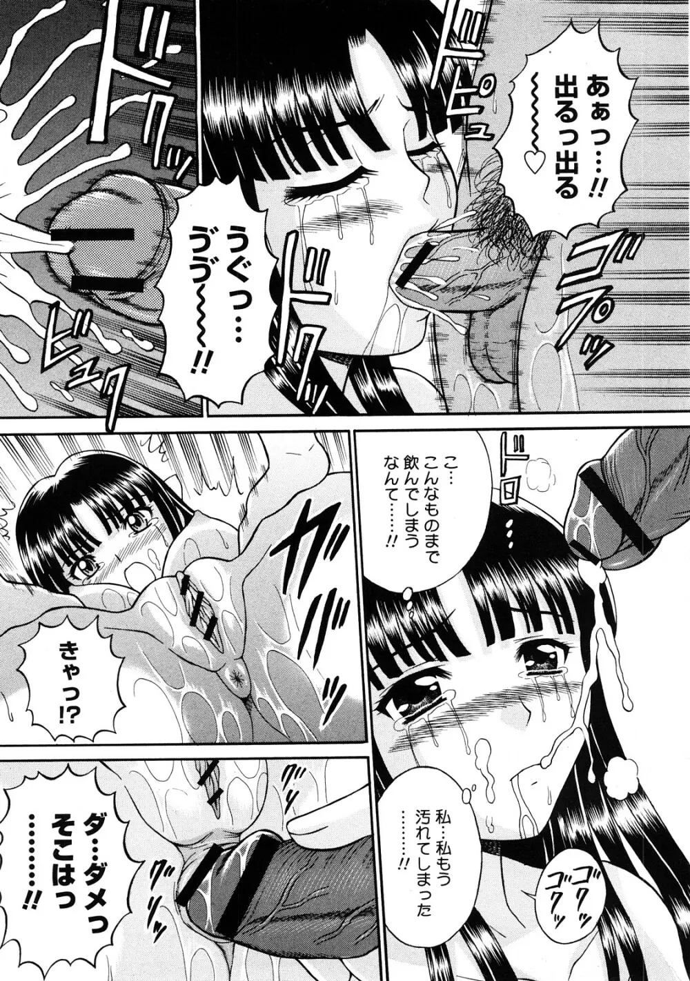 Comic Hime Dorobou 2008-05 Page.26