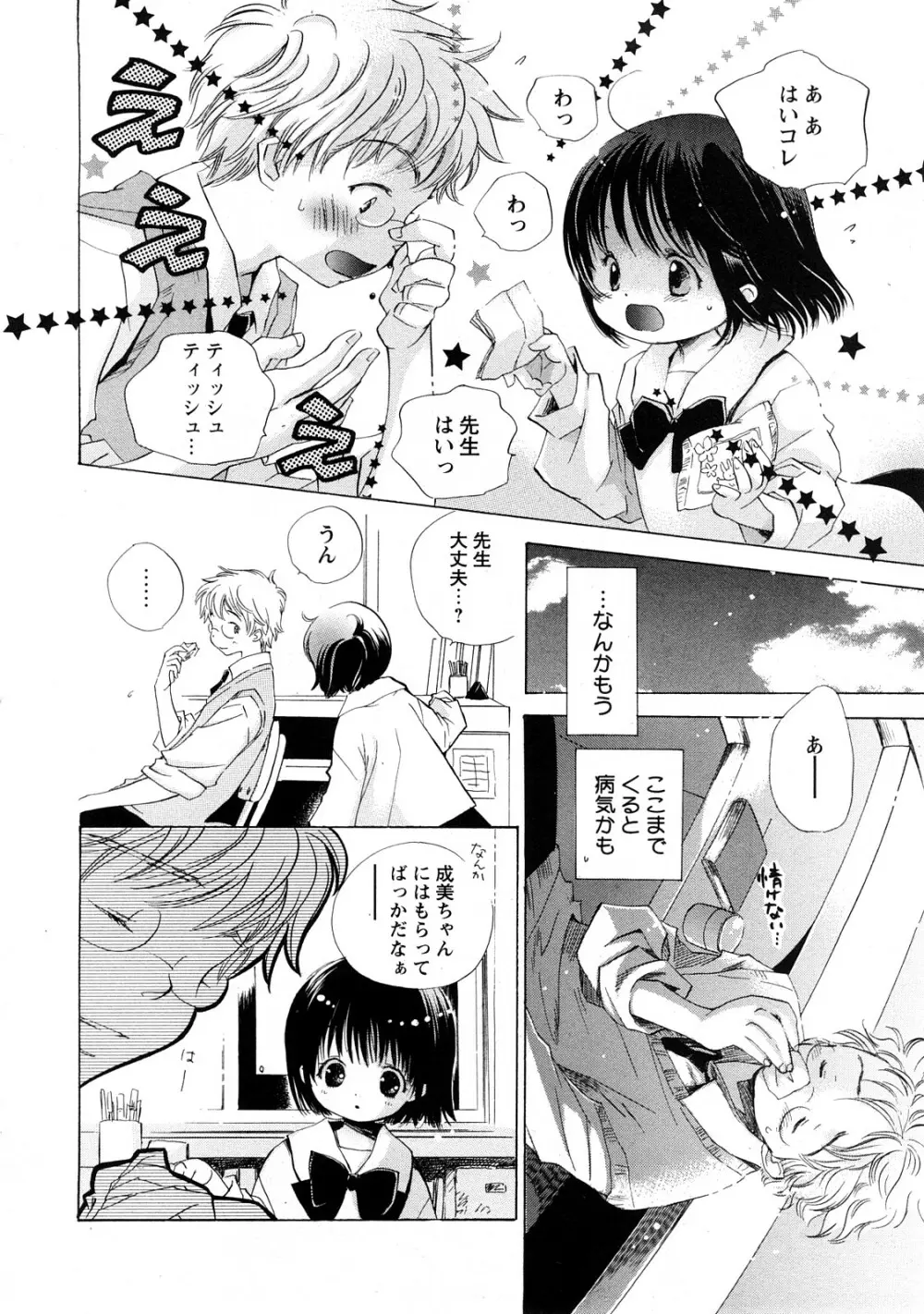 Comic Hime Dorobou 2008-05 Page.77