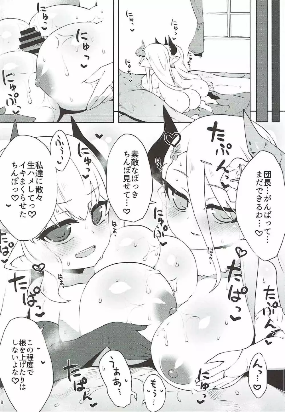 どらぶるっ!ドスケベメスドラフの逆襲 Page.17