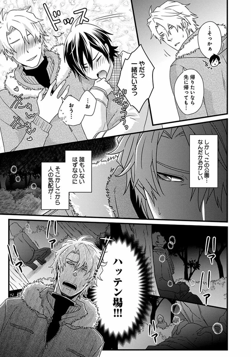 ふしだらニート Page.149