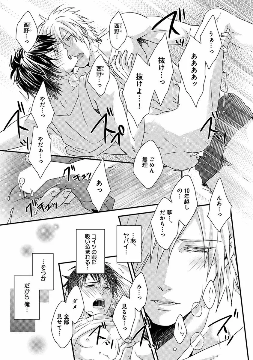 ふしだらニート Page.25