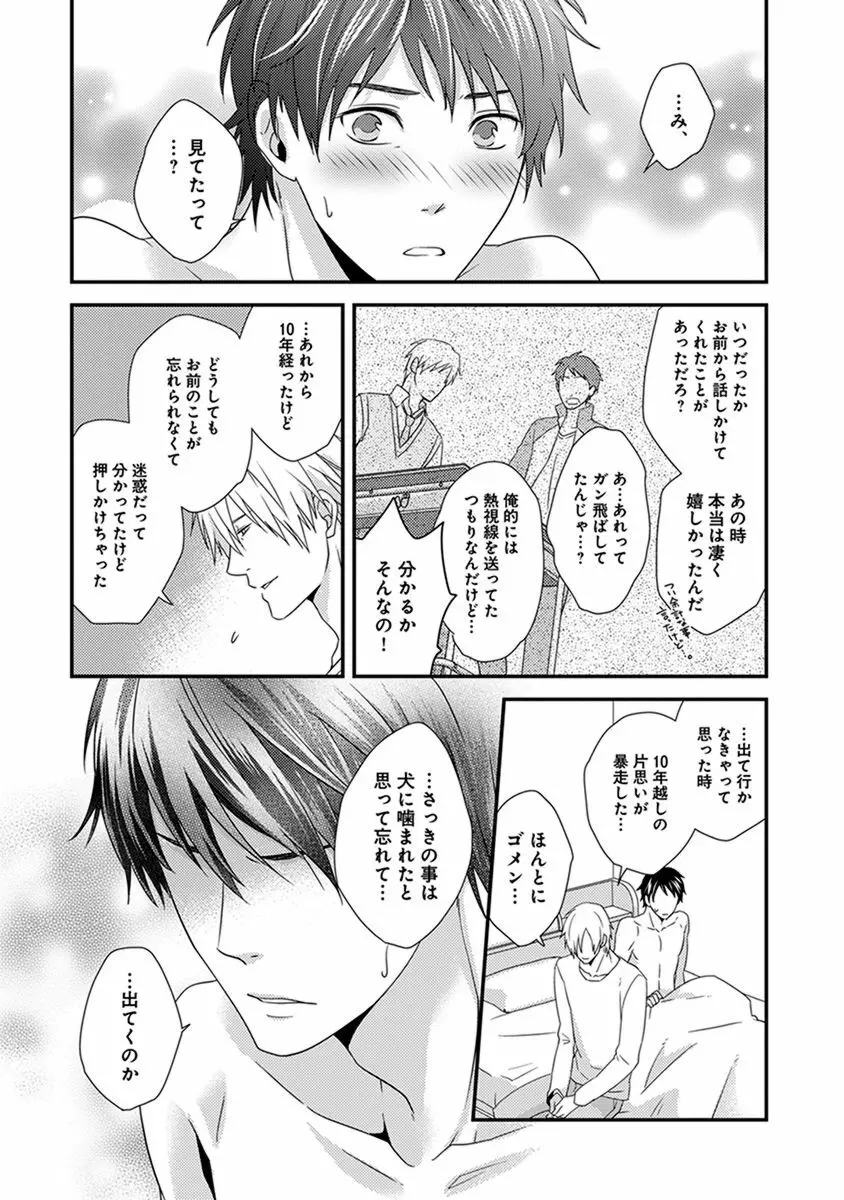 ふしだらニート Page.27