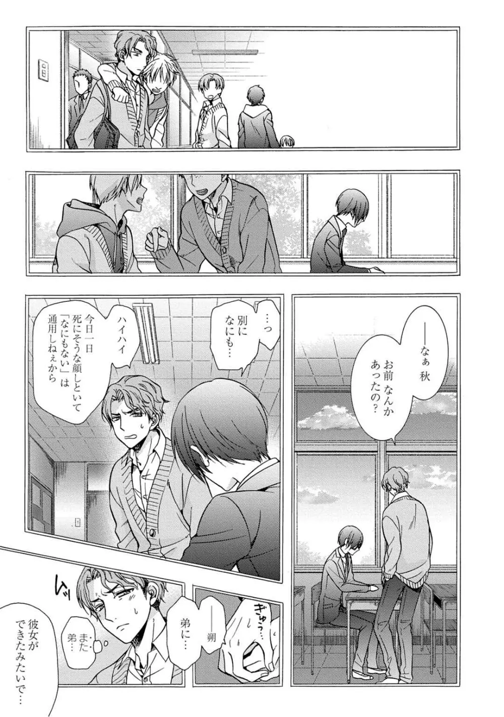 3分インスタントの沈黙 Page.115