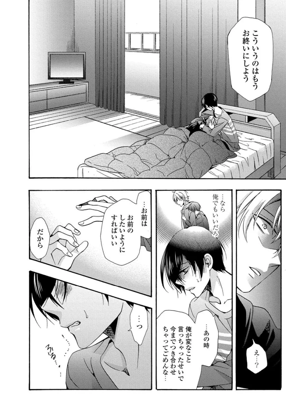 3分インスタントの沈黙 Page.138