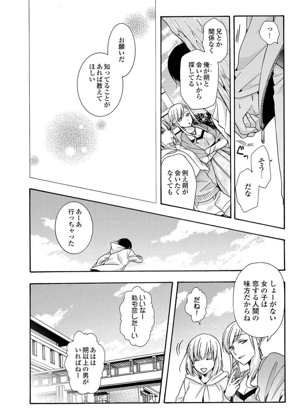 3分インスタントの沈黙 Page.172