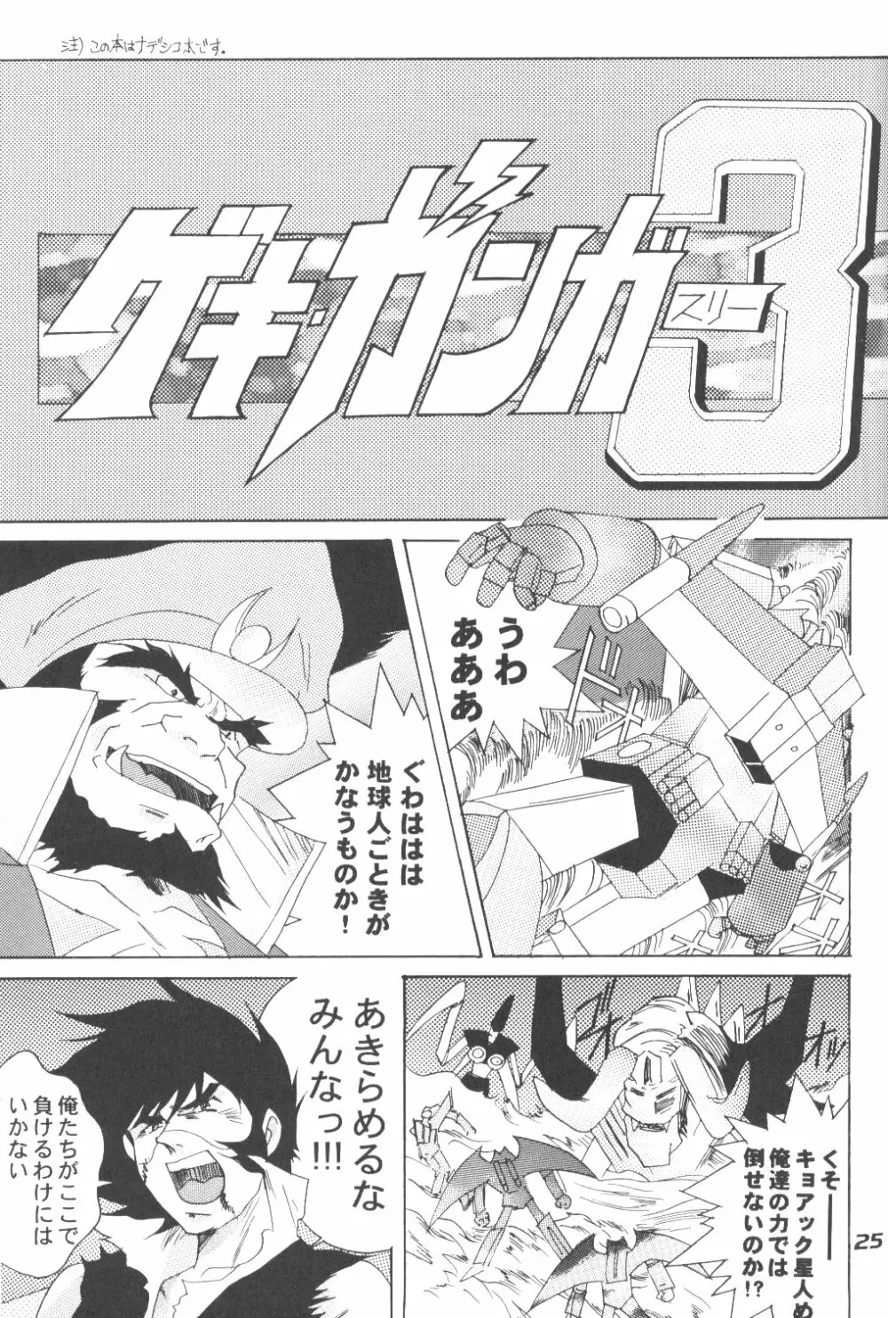 RURI MOE 3 Page.24