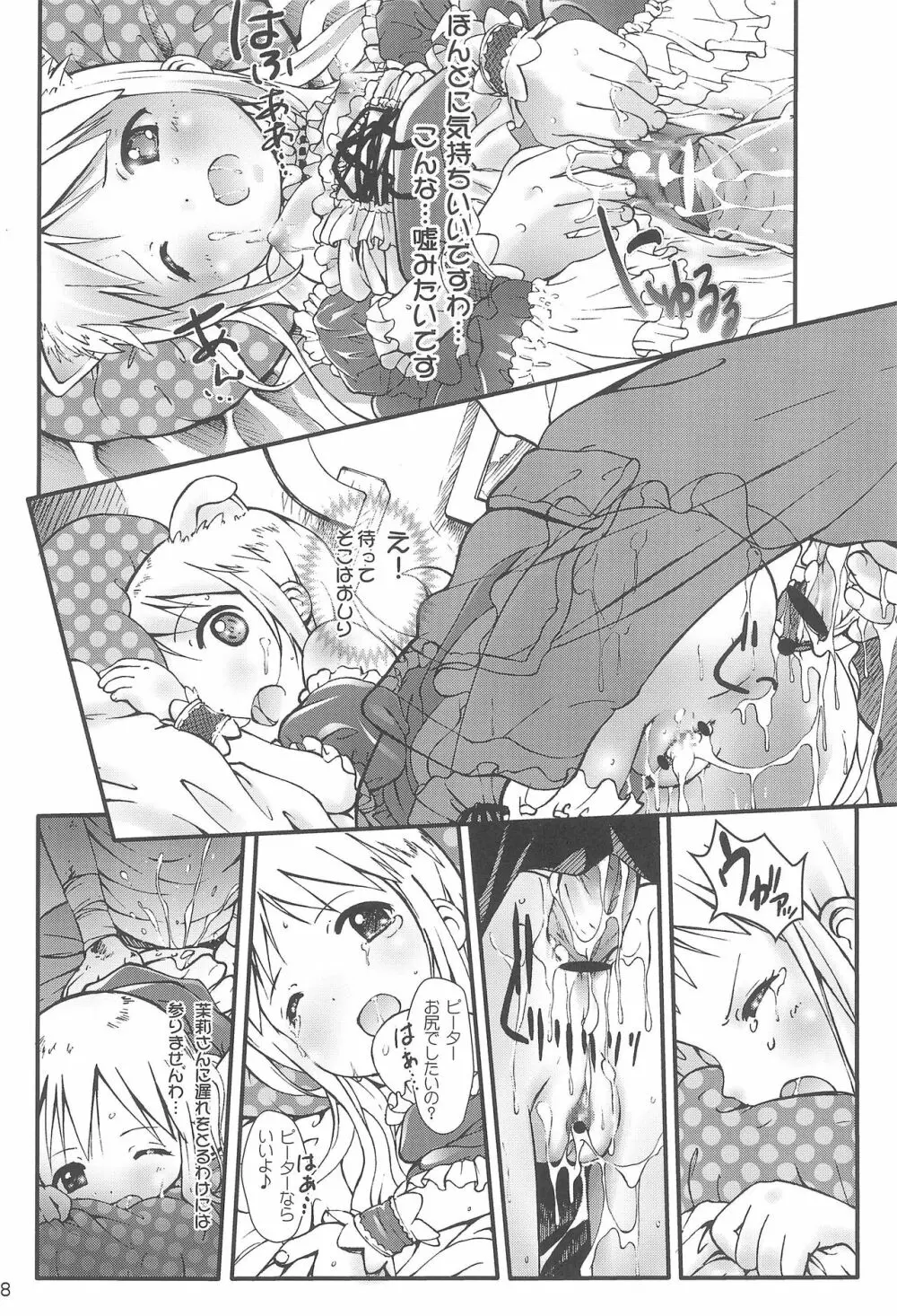 神降臨!! vol.3 Page.18
