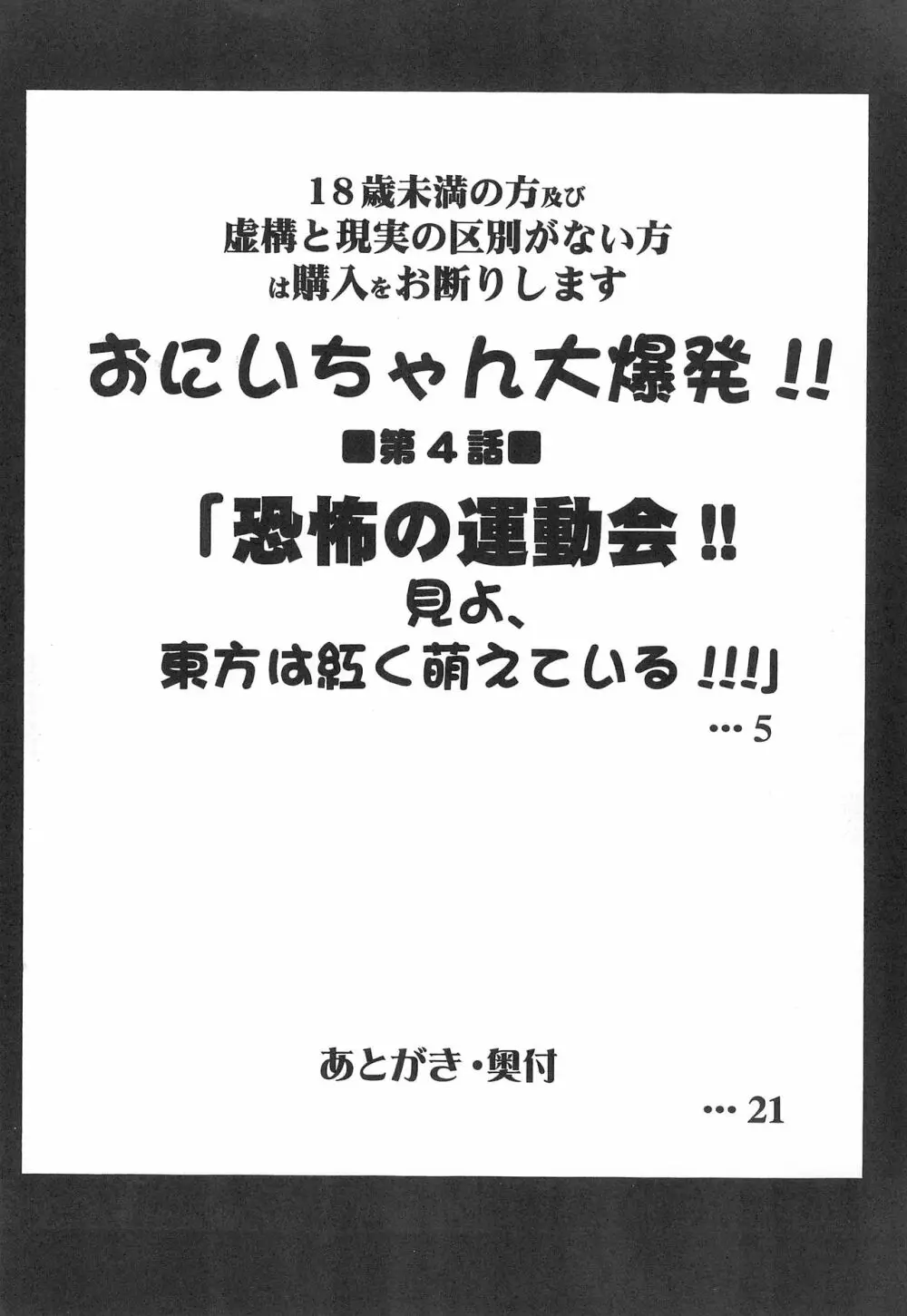 ロリは人類の至宝 つーか俺の未来!! 3 Page.6