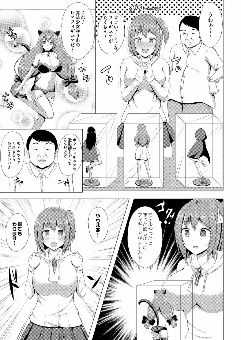 コミックマグナム Vol.86 Page.150