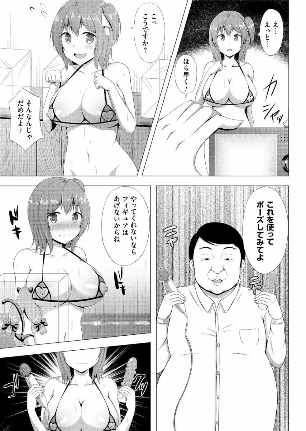 コミックマグナム Vol.86 Page.152