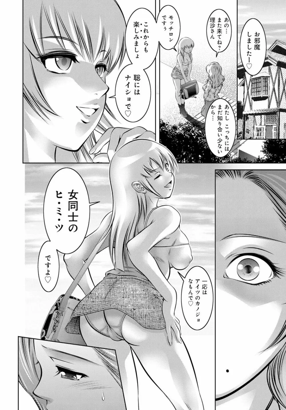 コミックマグナム Vol.86 Page.83