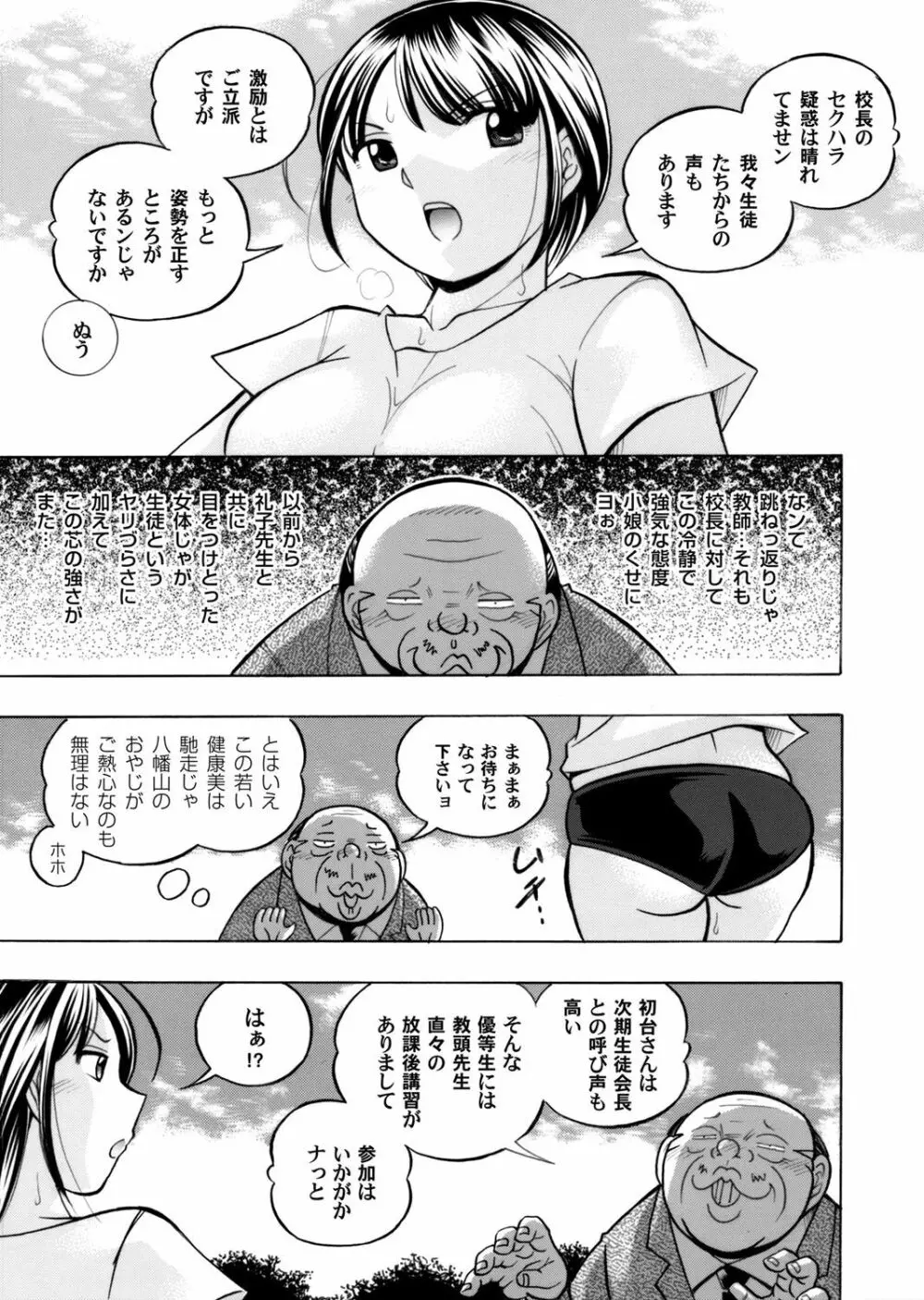 コミックマグナム Vol.87 Page.18