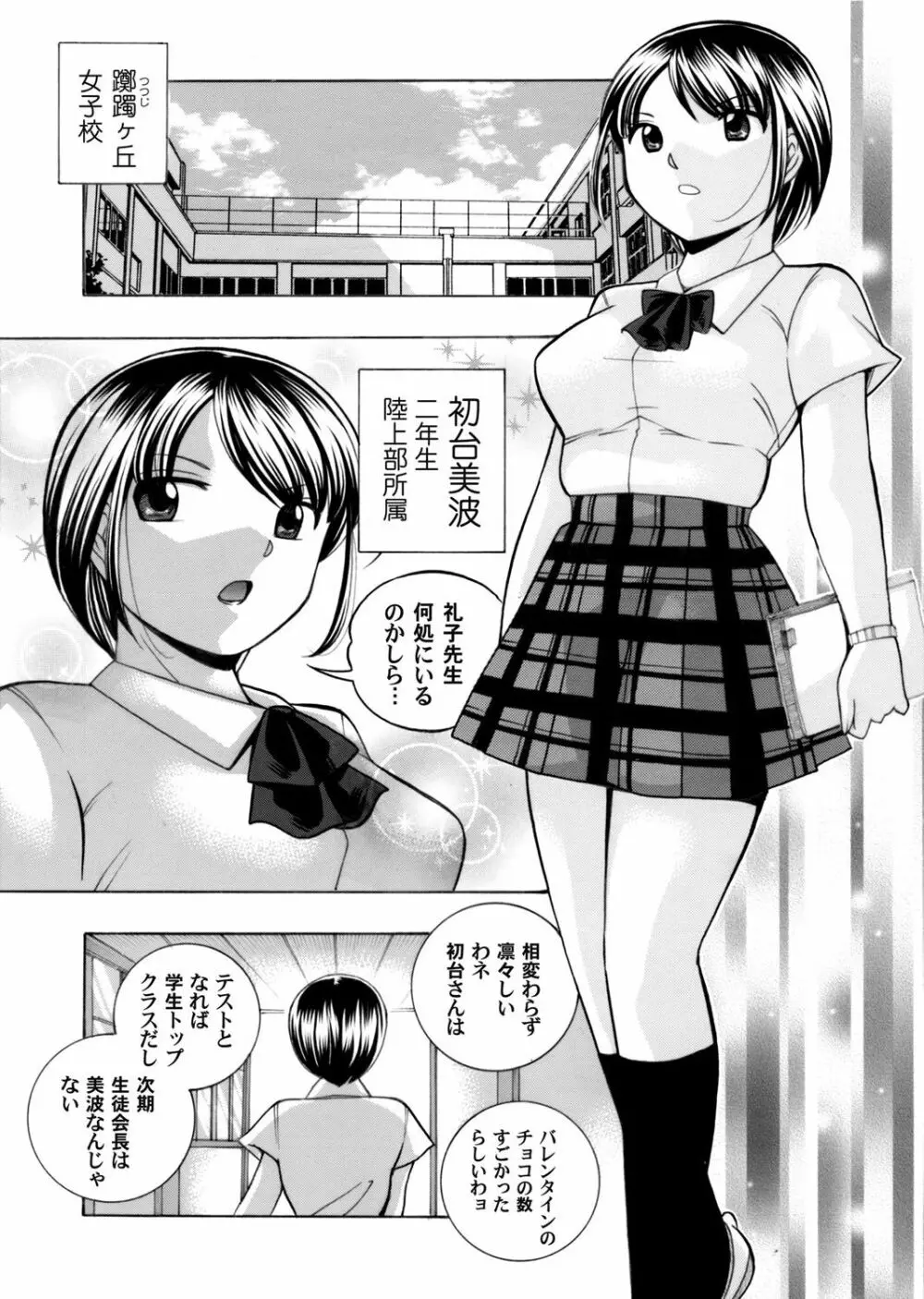 コミックマグナム Vol.87 Page.5