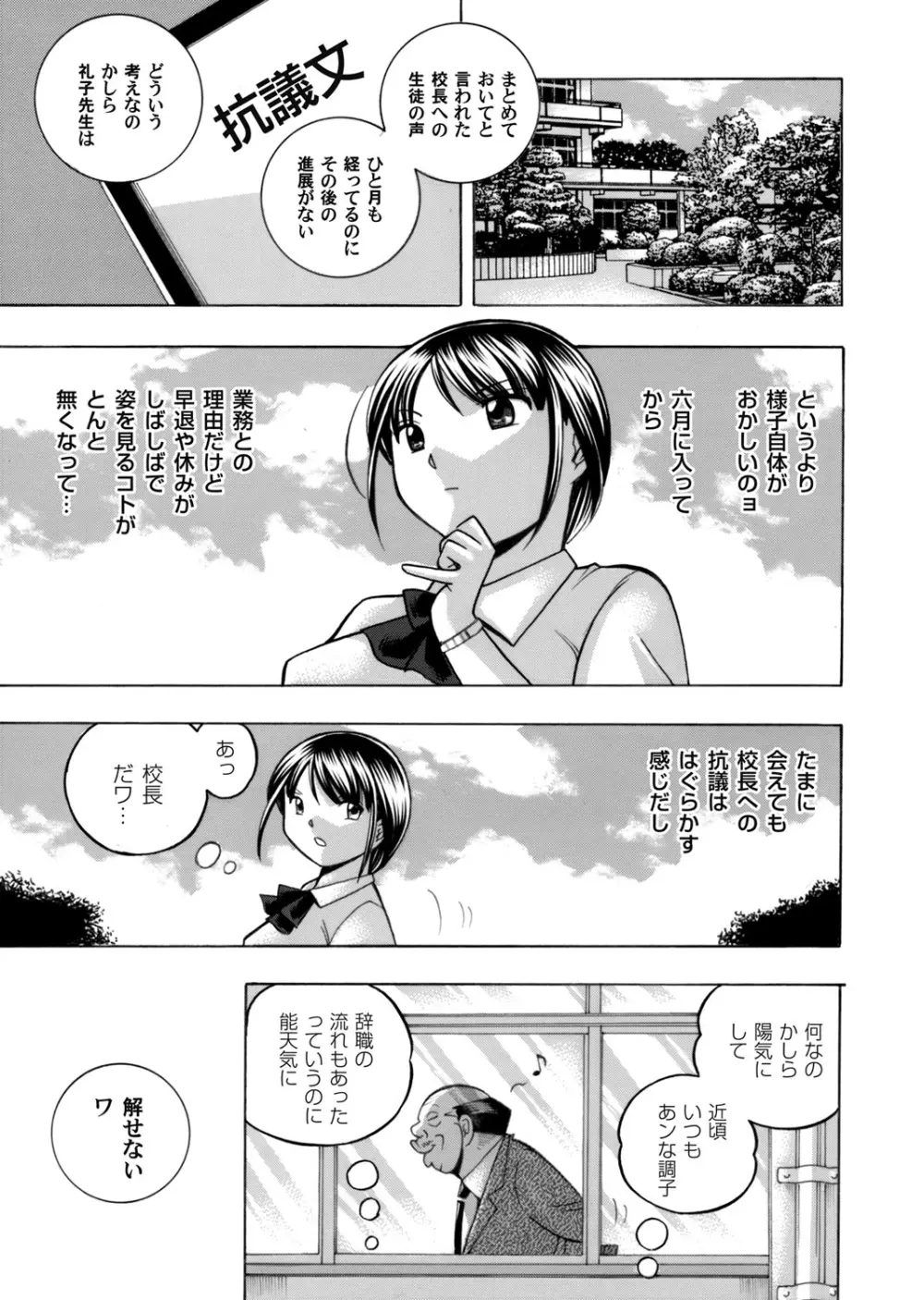 コミックマグナム Vol.87 Page.6