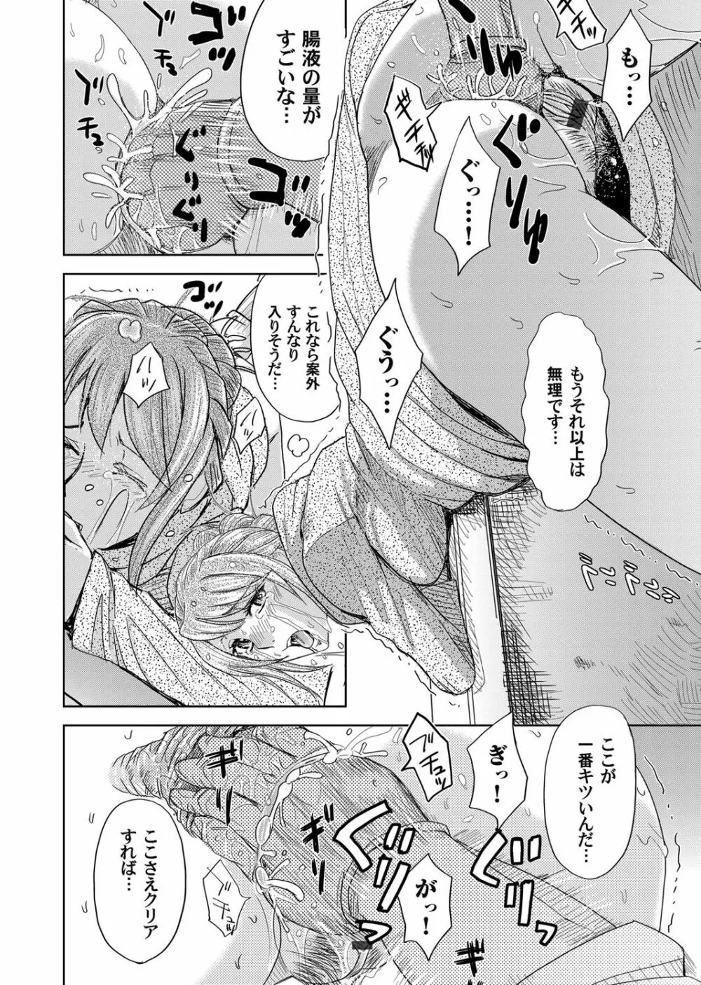 コミックマグナム Vol.89 Page.103