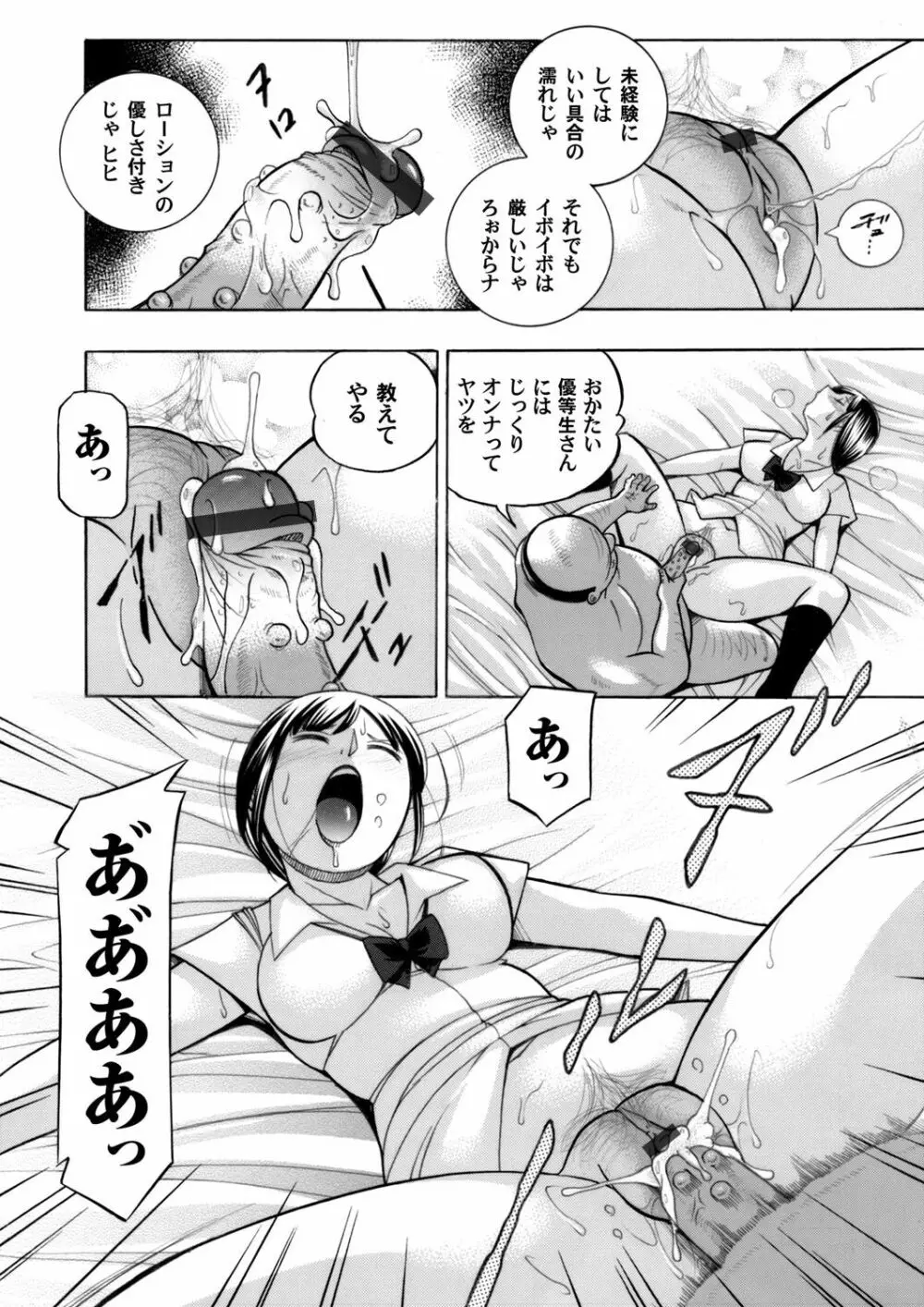 コミックマグナム Vol.89 Page.15