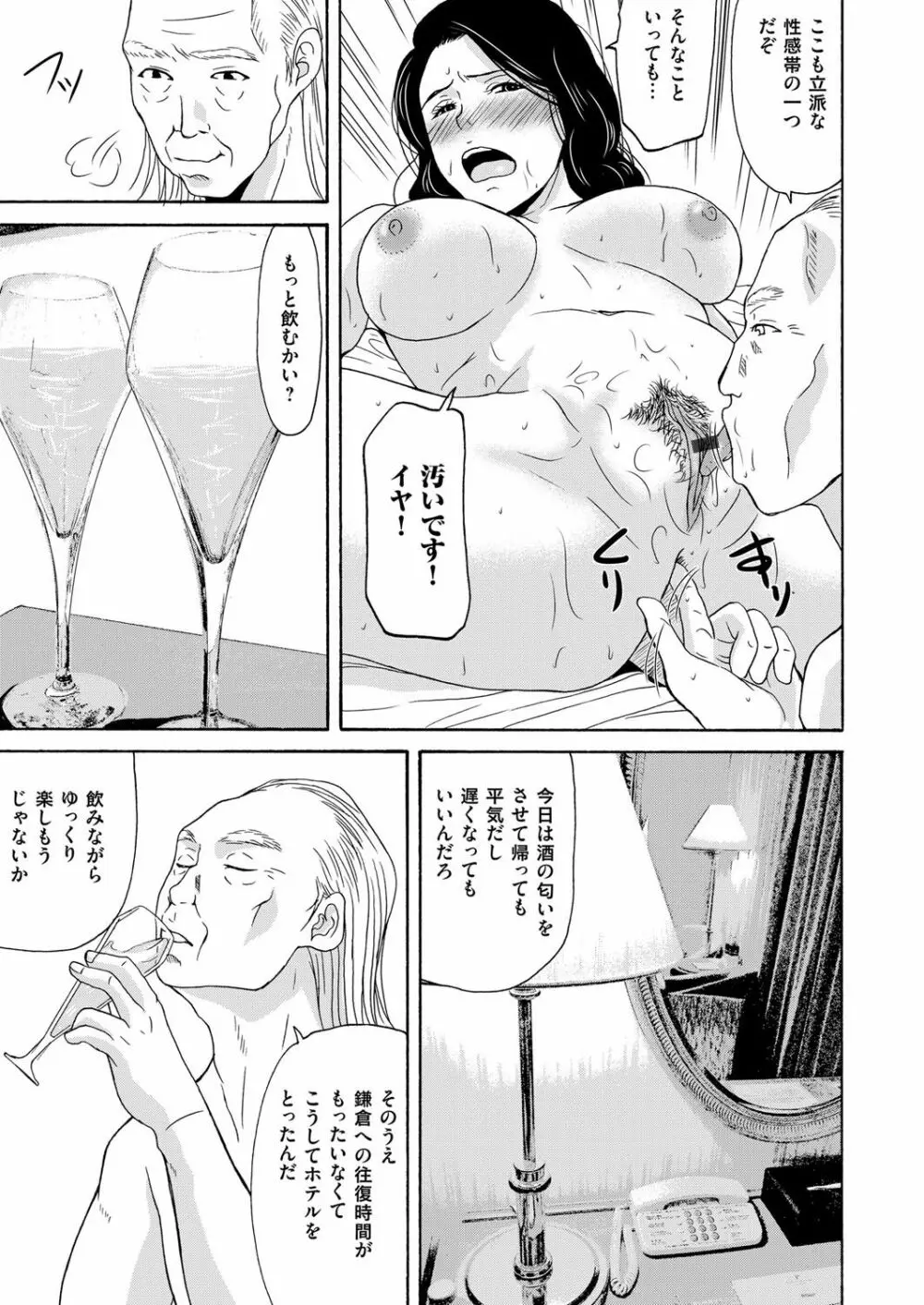 コミックマグナム Vol.89 Page.26