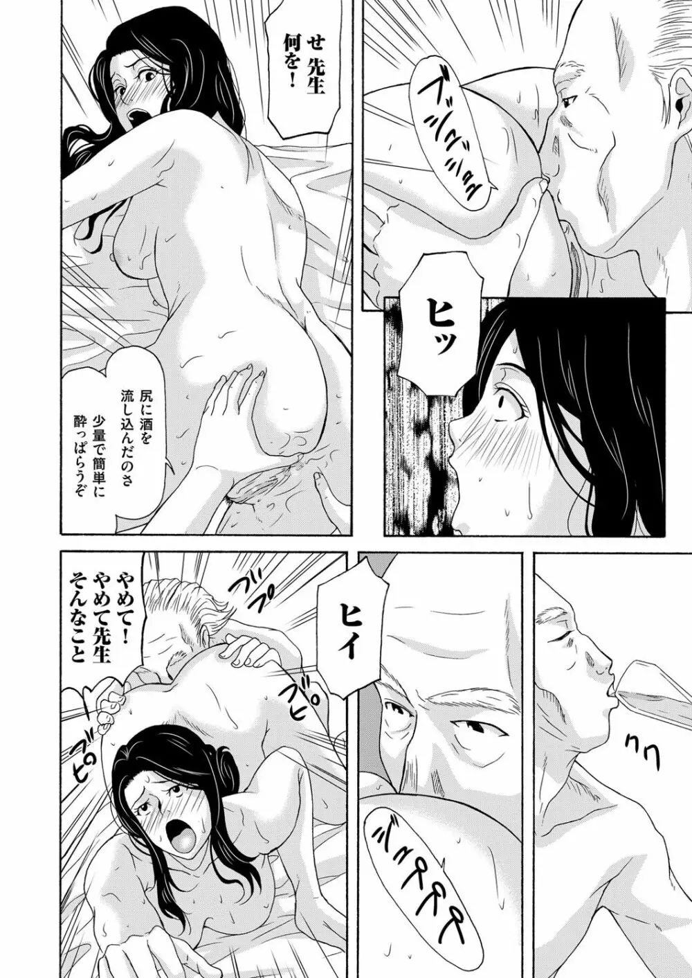 コミックマグナム Vol.89 Page.27