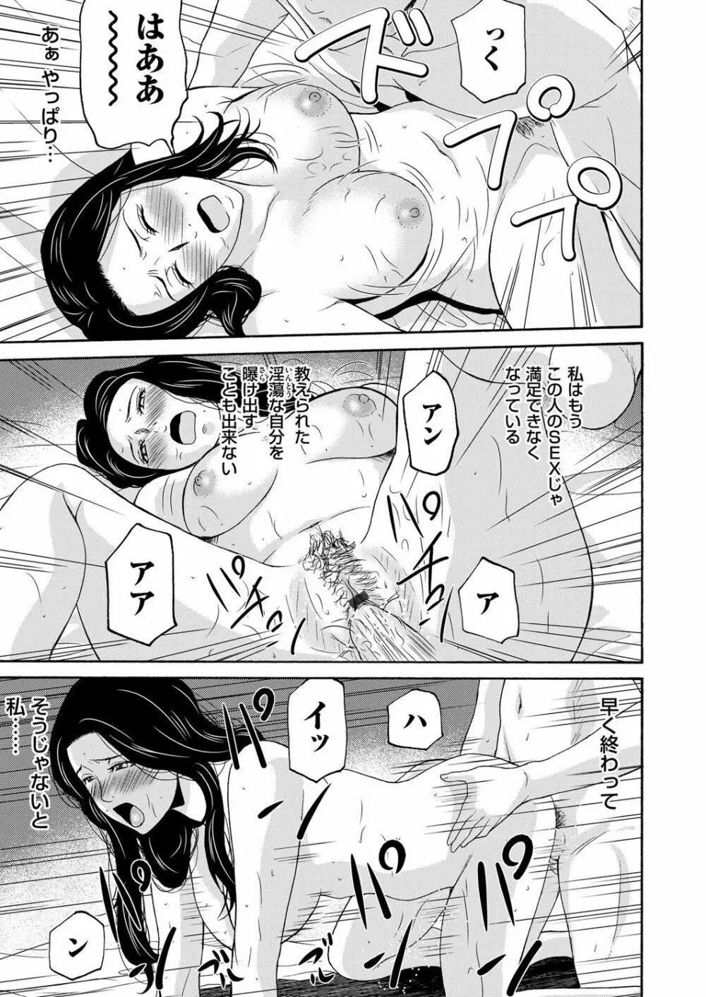 コミックマグナム Vol.89 Page.38