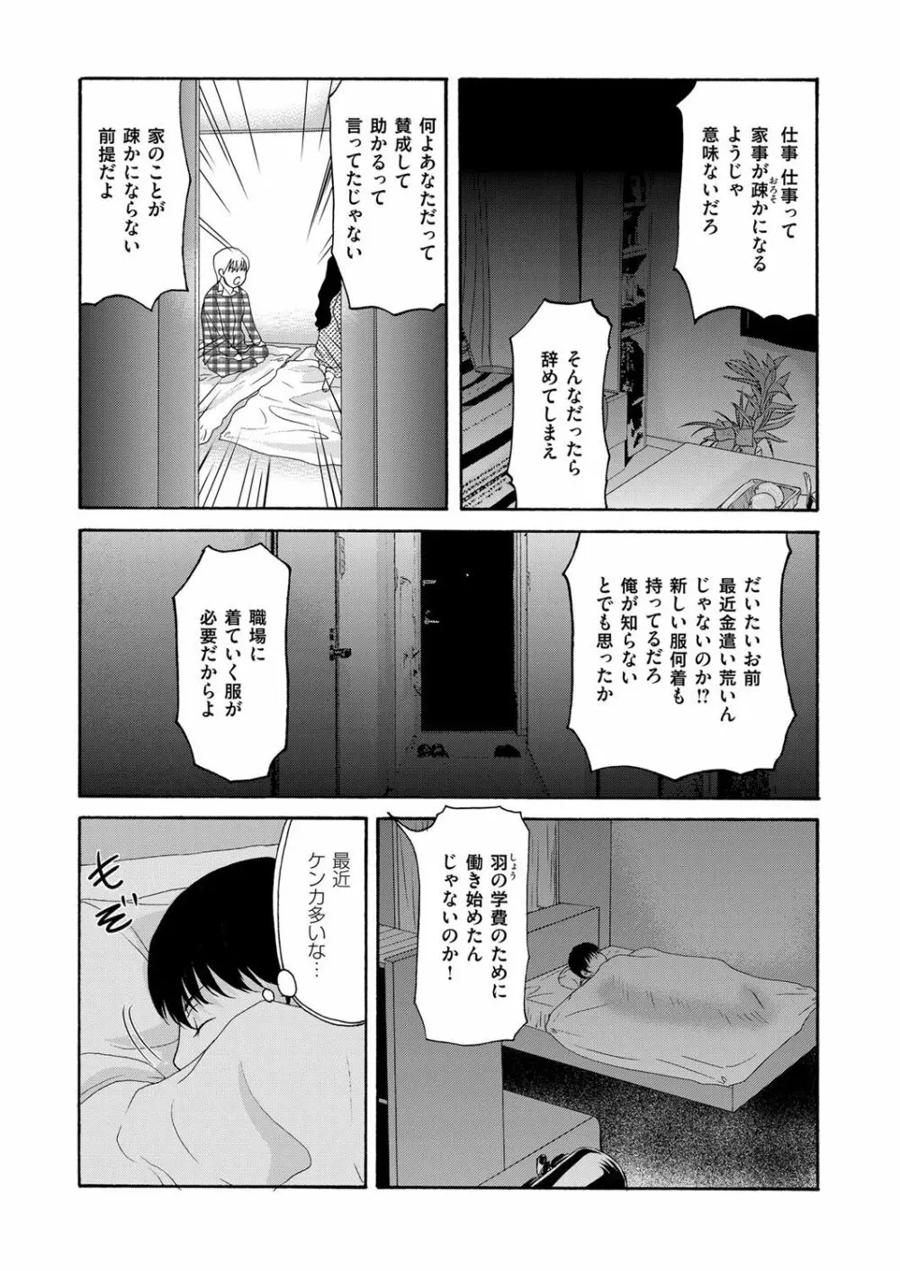 コミックマグナム Vol.89 Page.43