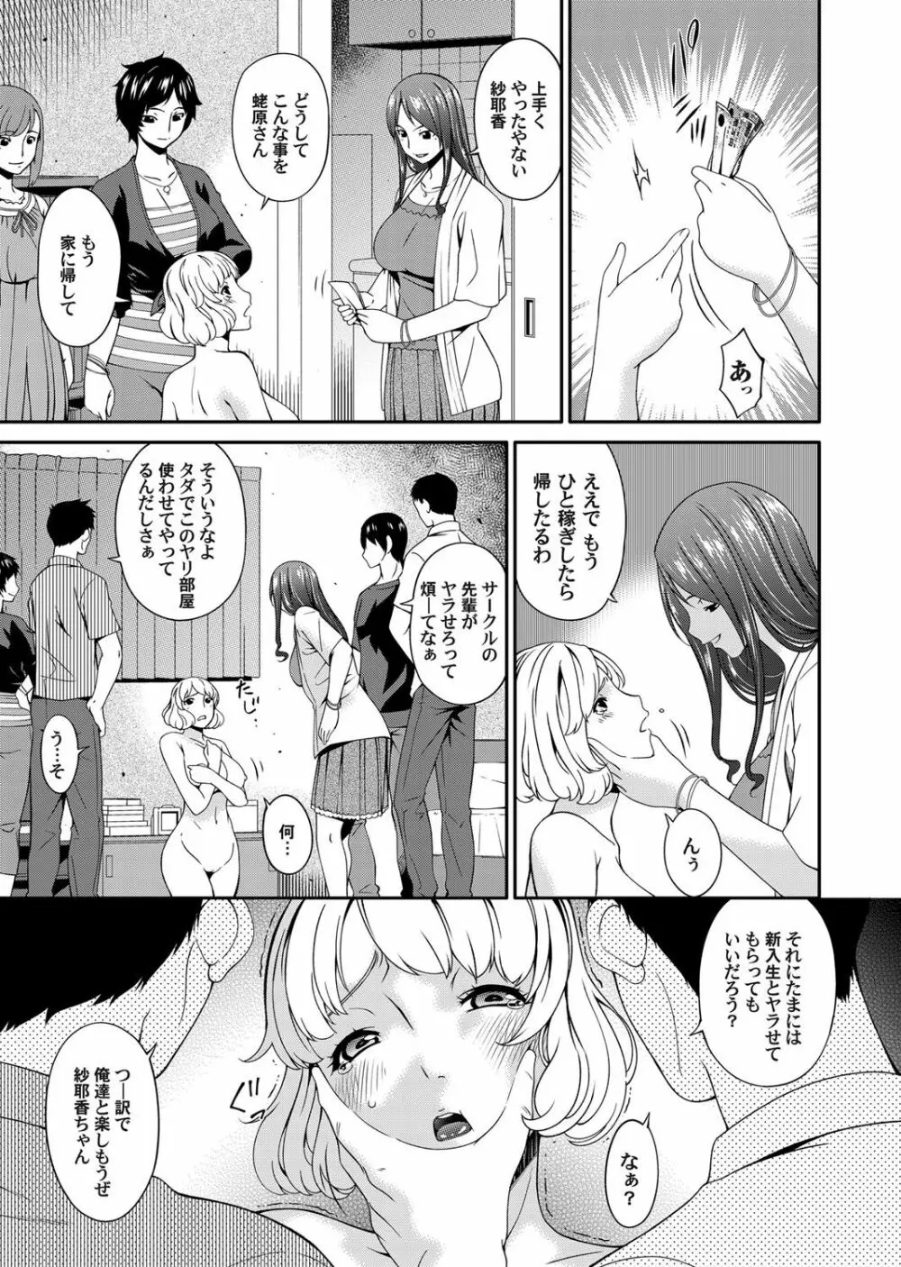 コミックマグナム Vol.89 Page.50