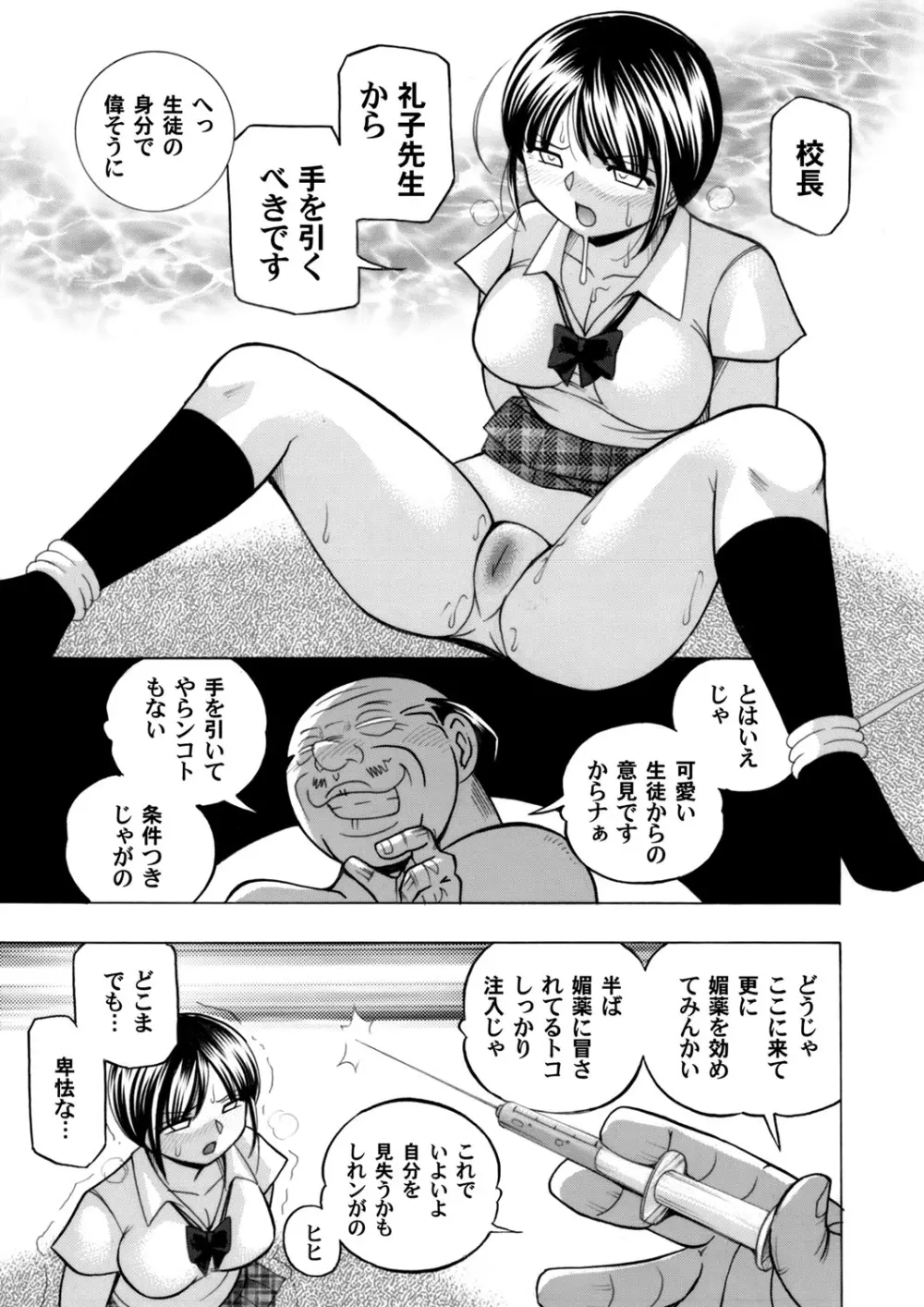 コミックマグナム Vol.89 Page.6