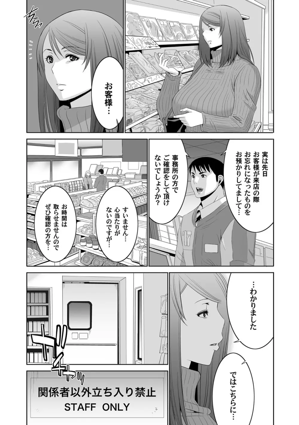 コミックマグナム Vol.90 Page.224