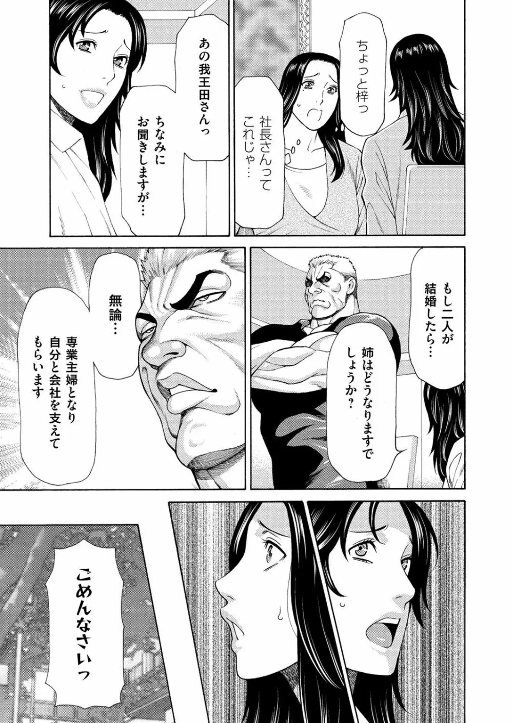 コミックマグナム Vol.90 Page.30