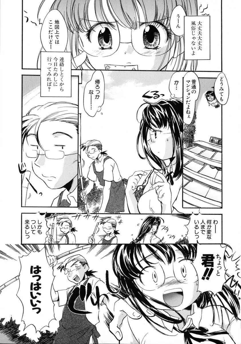 熟娘 Page.154