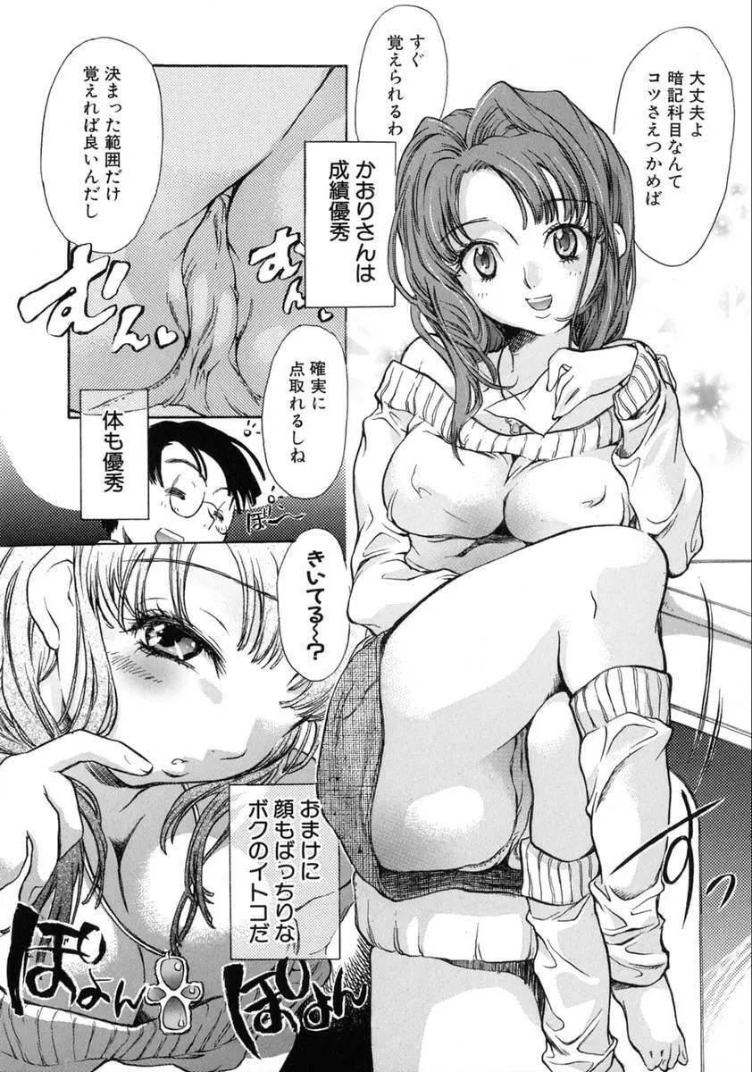 熟娘 Page.26