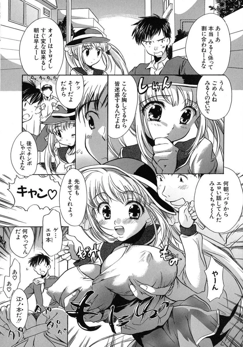 熟娘 Page.50