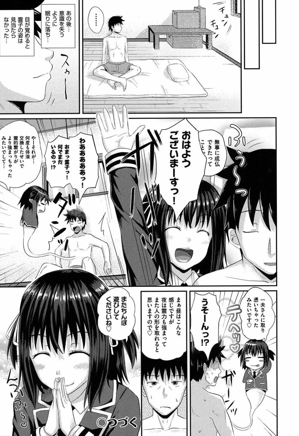 イラマックス Page.35